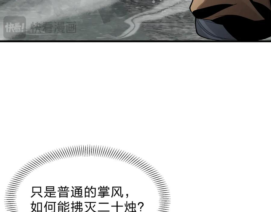 《大爱魔尊，女徒弟都想杀我》第38话 跟你的师尊过去吧！ 第70页
