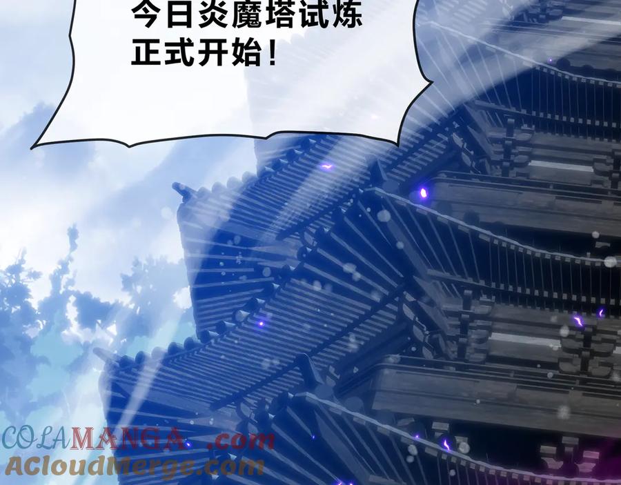《大爱魔尊，女徒弟都想杀我》第38话 跟你的师尊过去吧！ 第89页