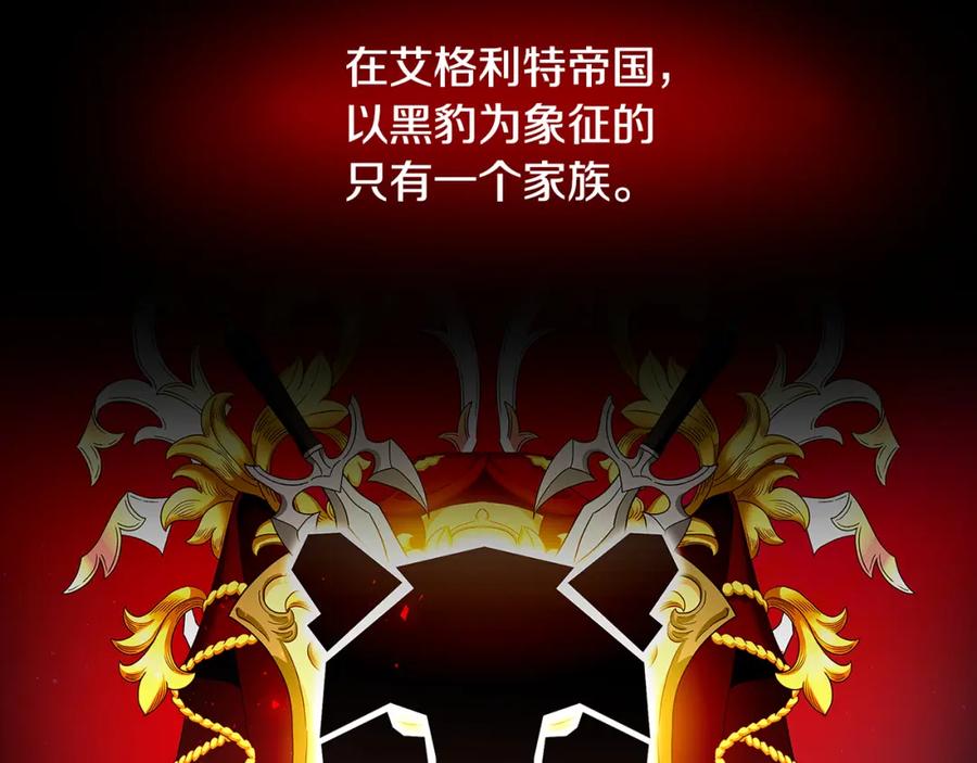 《破茧皇后》第38话 表明身份 第38页