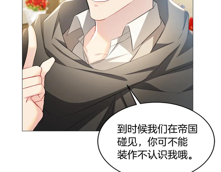 《破茧皇后》第38话 表明身份 第76页