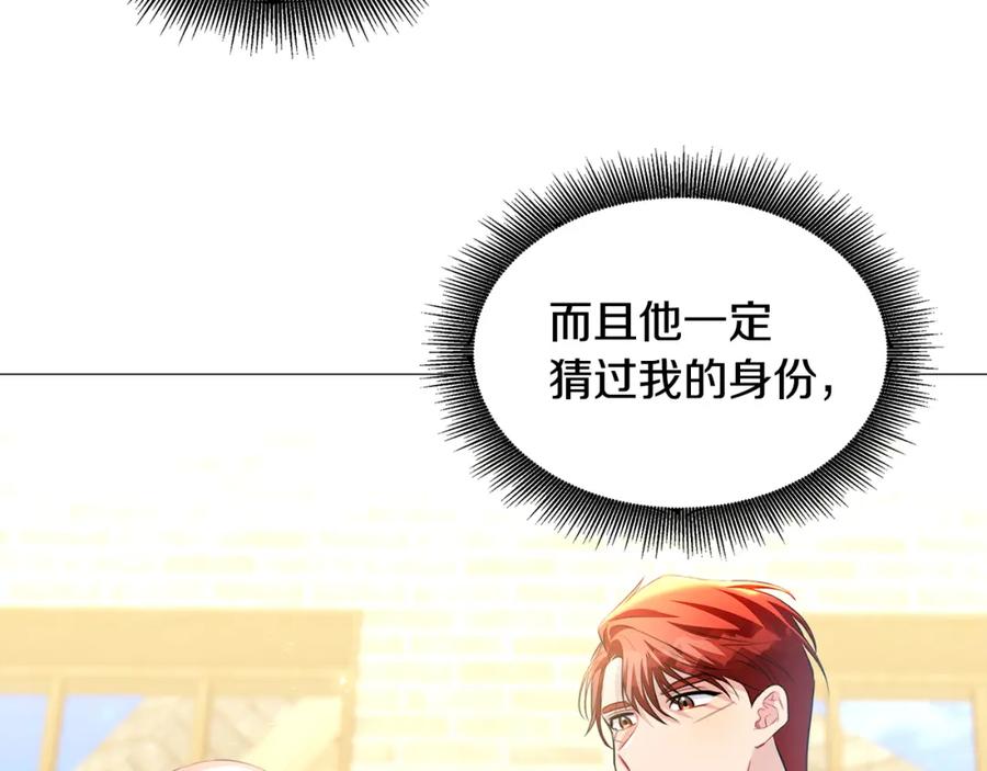 《破茧皇后》第38话 表明身份 第107页