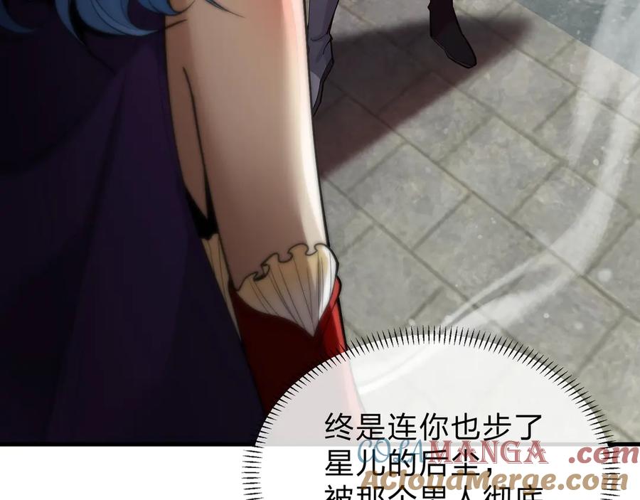 《大爱魔尊，女徒弟都想杀我》第38话 跟你的师尊过去吧！ 第37页