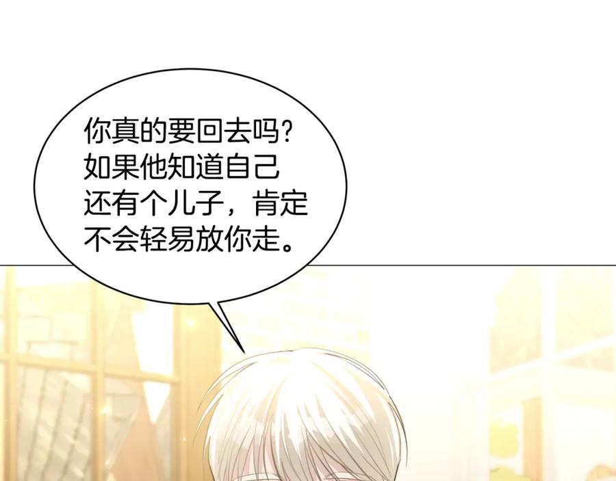 《破茧皇后》第38话 表明身份 第16页