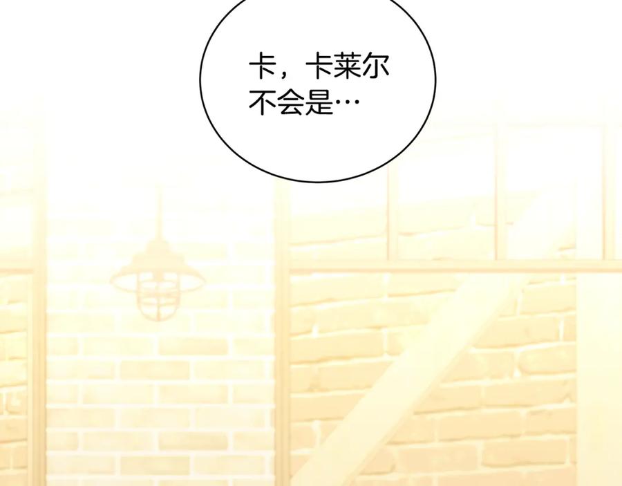 《破茧皇后》第38话 表明身份 第146页