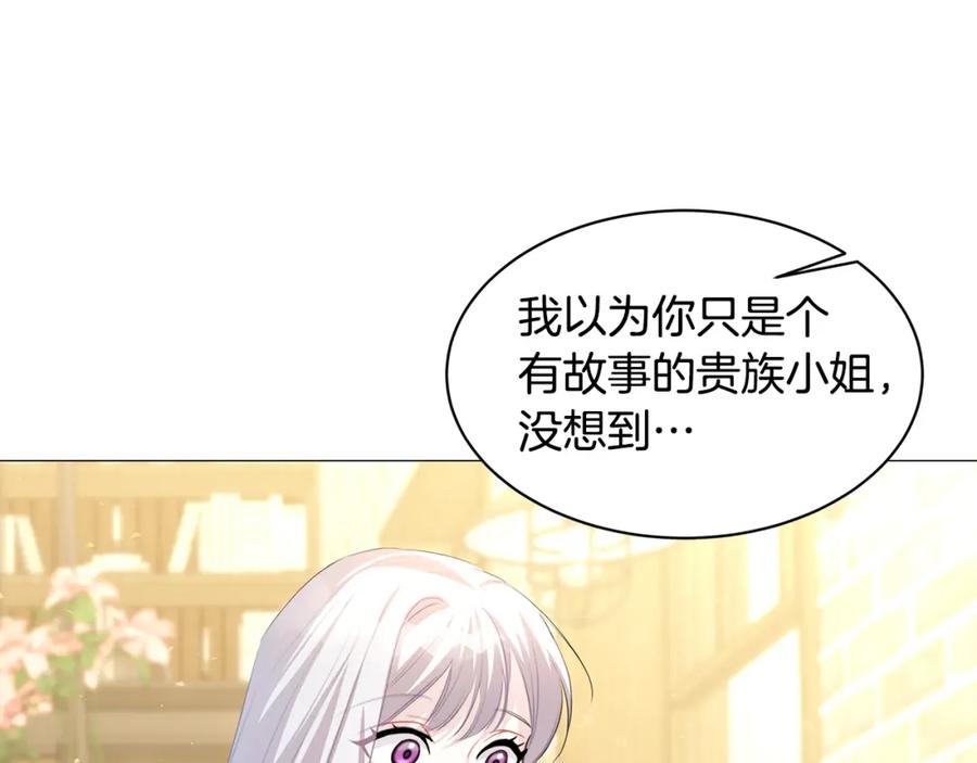 《破茧皇后》第38话 表明身份 第138页