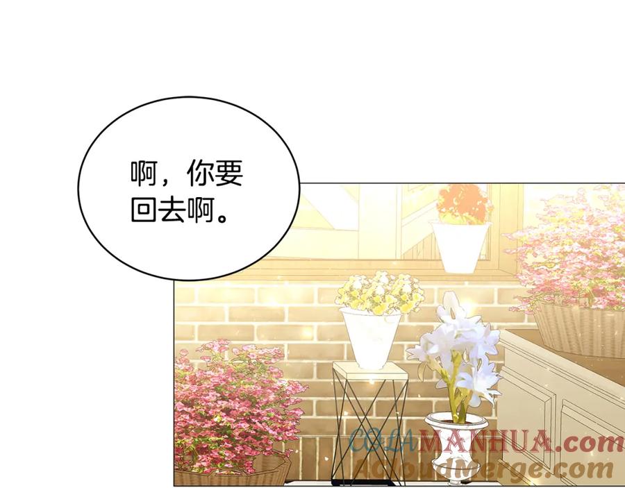 《破茧皇后》第38话 表明身份 第13页