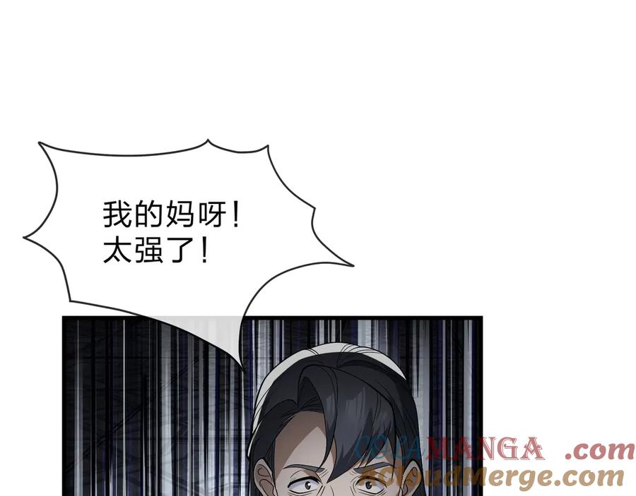 《大爱魔尊，女徒弟都想杀我》第38话 跟你的师尊过去吧！ 第61页