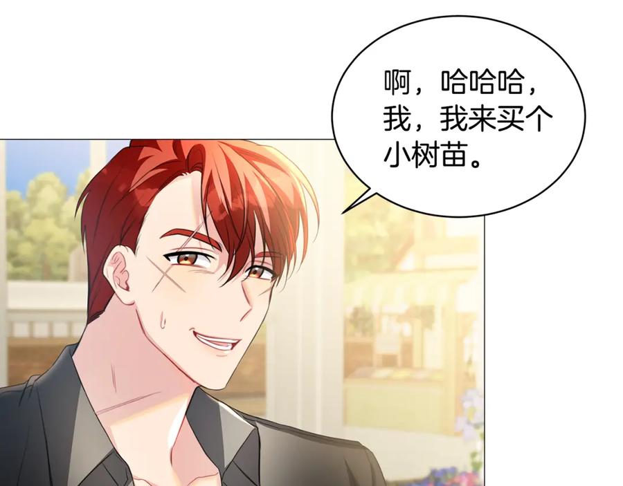 《破茧皇后》第38话 表明身份 第92页