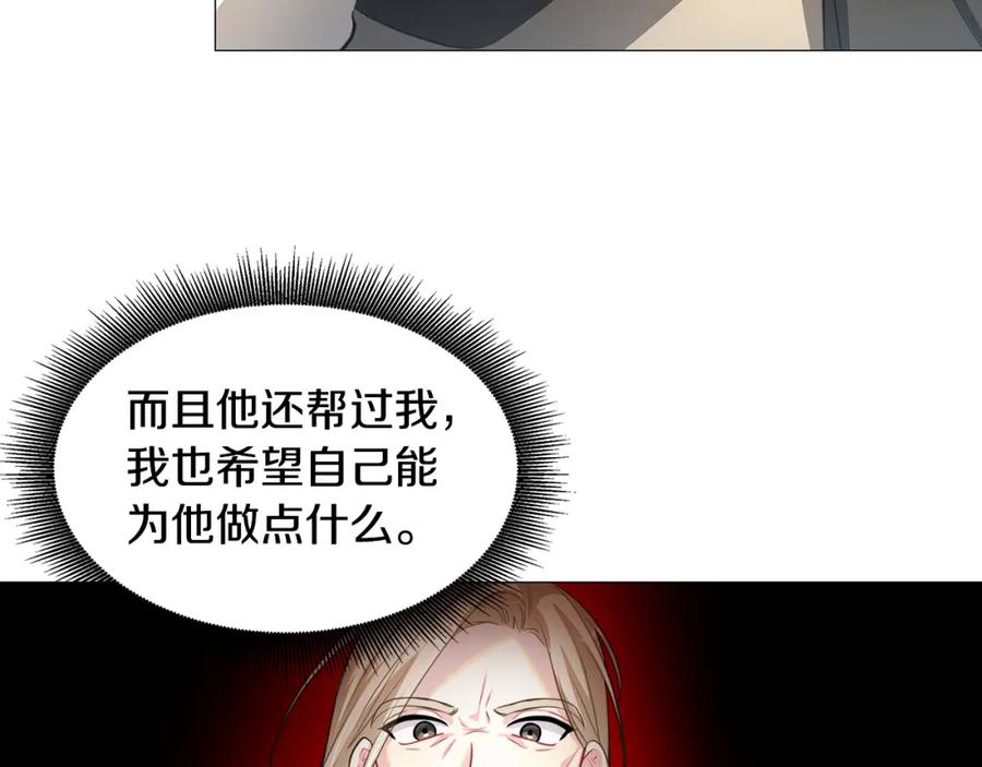 《破茧皇后》第38话 表明身份 第54页