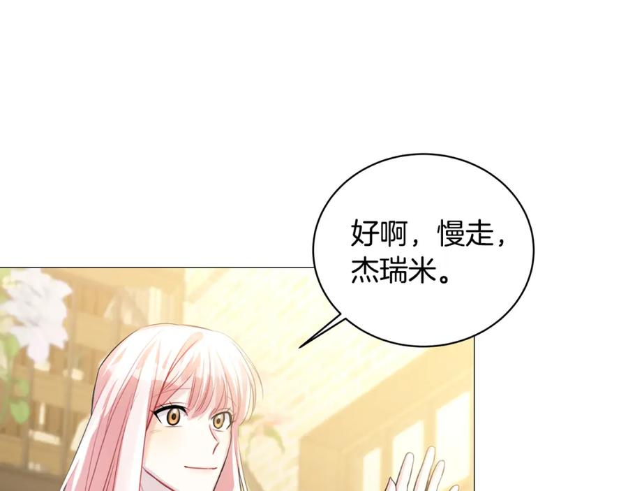 《破茧皇后》第38话 表明身份 第96页