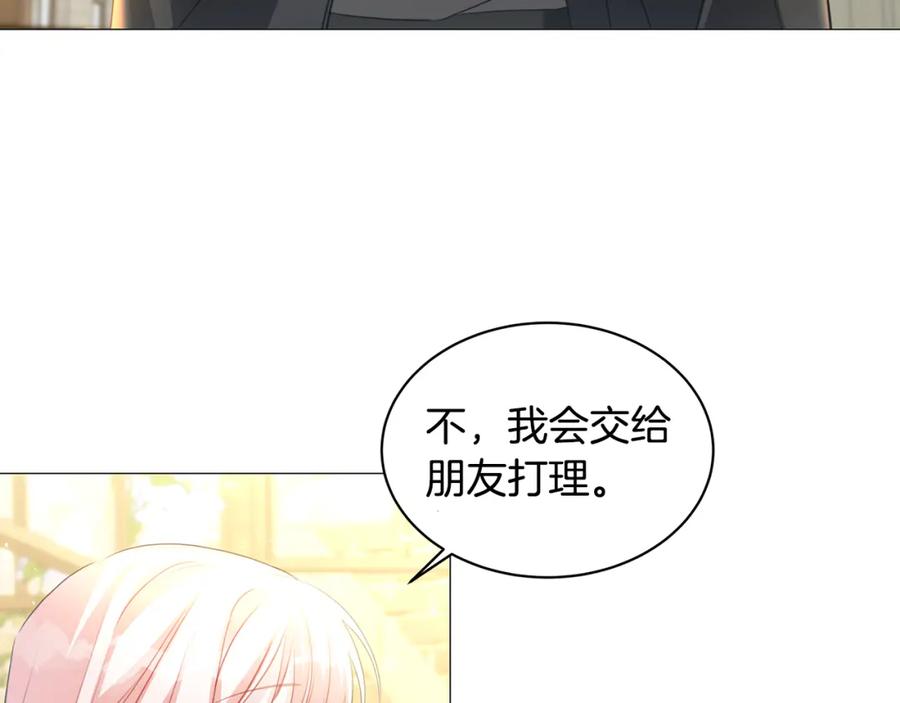《破茧皇后》第38话 表明身份 第26页
