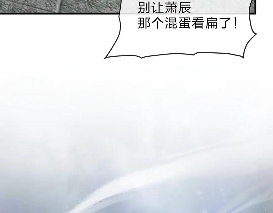 《大爱魔尊，女徒弟都想杀我》第38话 跟你的师尊过去吧！ 第48页