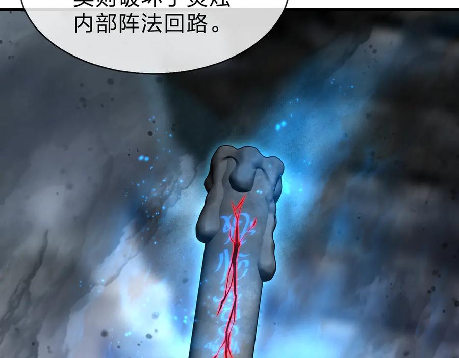 《大爱魔尊，女徒弟都想杀我》第38话 跟你的师尊过去吧！ 第78页