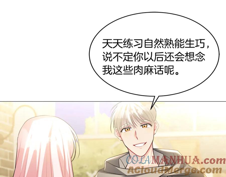《破茧皇后》第38话 表明身份 第85页