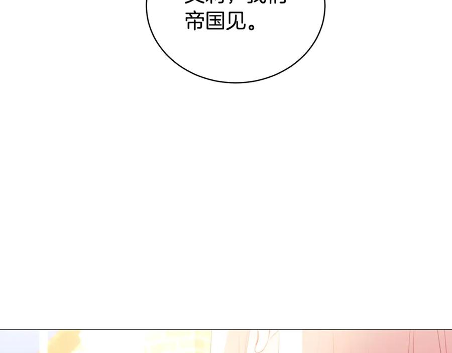 《破茧皇后》第38话 表明身份 第99页