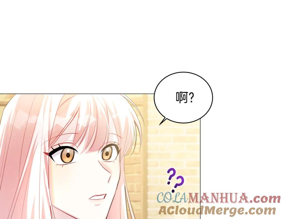 《破茧皇后》第38话 表明身份 第61页
