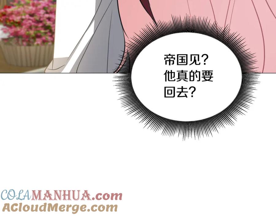 《破茧皇后》第38话 表明身份 第101页