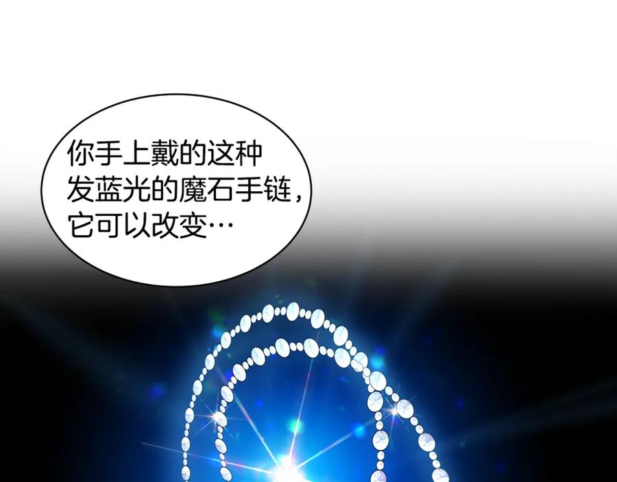 《破茧皇后》第38话 表明身份 第115页