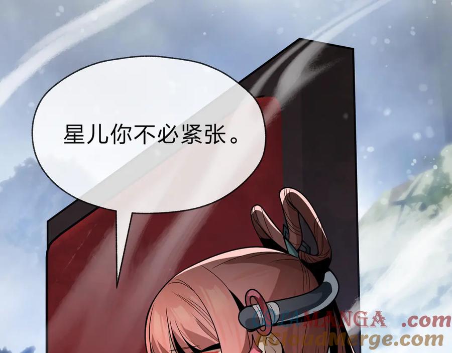 《大爱魔尊，女徒弟都想杀我》第38话 跟你的师尊过去吧！ 第49页