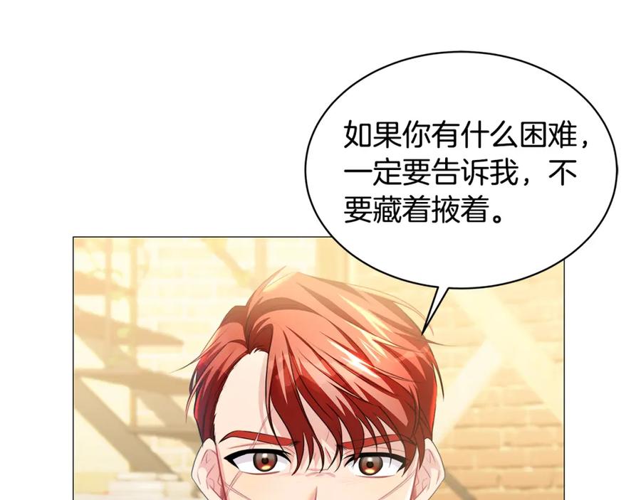 《破茧皇后》第38话 表明身份 第123页