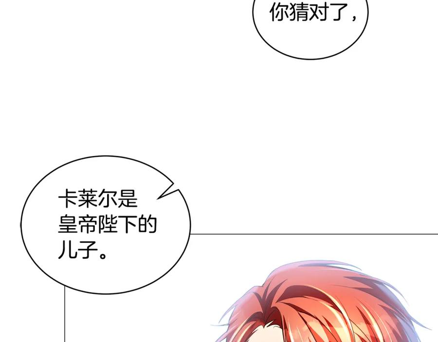 《破茧皇后》第38话 表明身份 第150页
