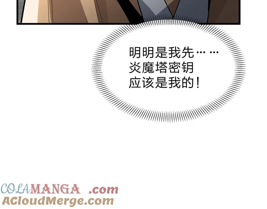 《大爱魔尊，女徒弟都想杀我》第38话 跟你的师尊过去吧！ 第73页