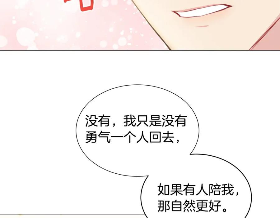 《破茧皇后》第38话 表明身份 第50页