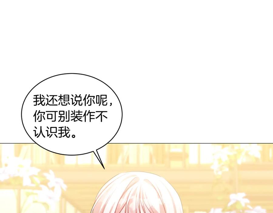 《破茧皇后》第38话 表明身份 第78页