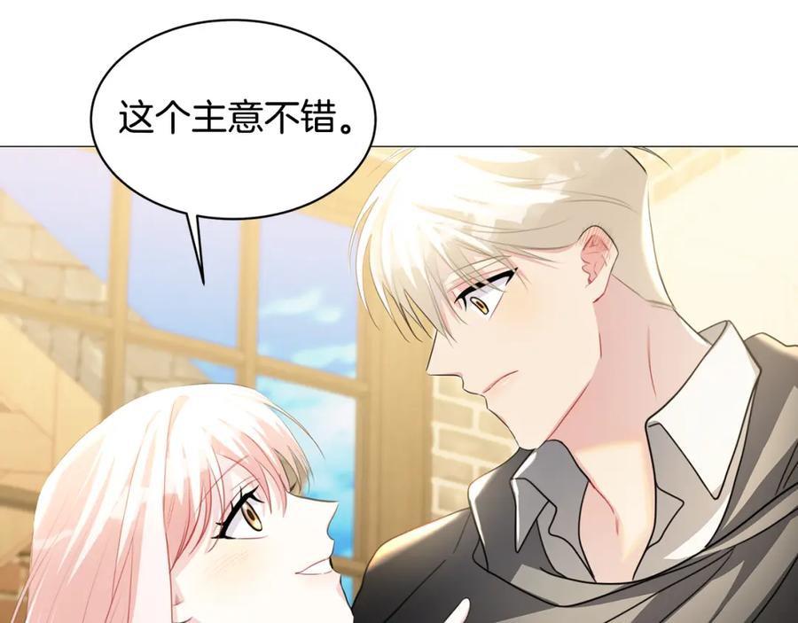 《破茧皇后》第38话 表明身份 第46页
