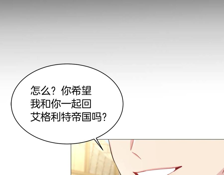 《破茧皇后》第38话 表明身份 第43页