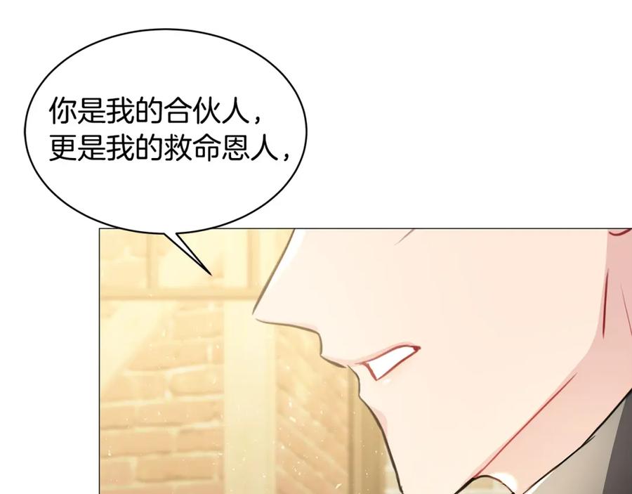 《破茧皇后》第38话 表明身份 第120页