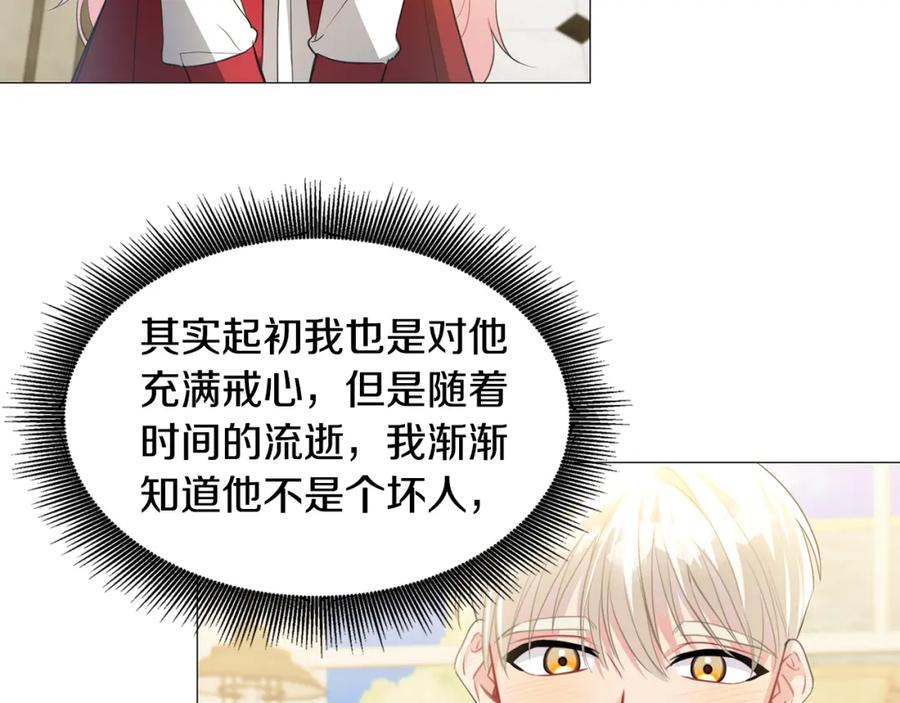 《破茧皇后》第38话 表明身份 第52页