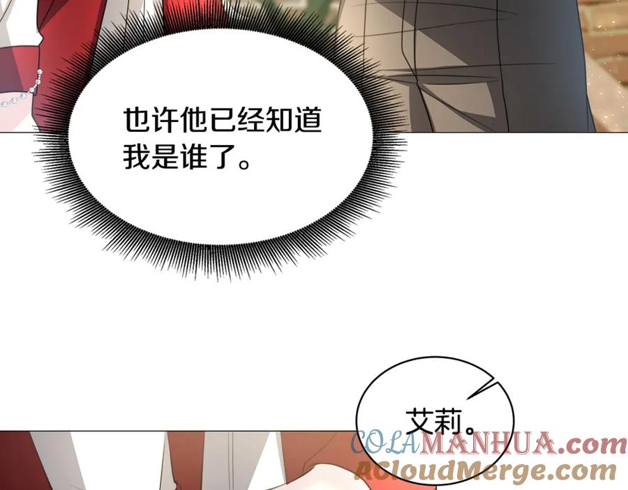 《破茧皇后》第38话 表明身份 第109页