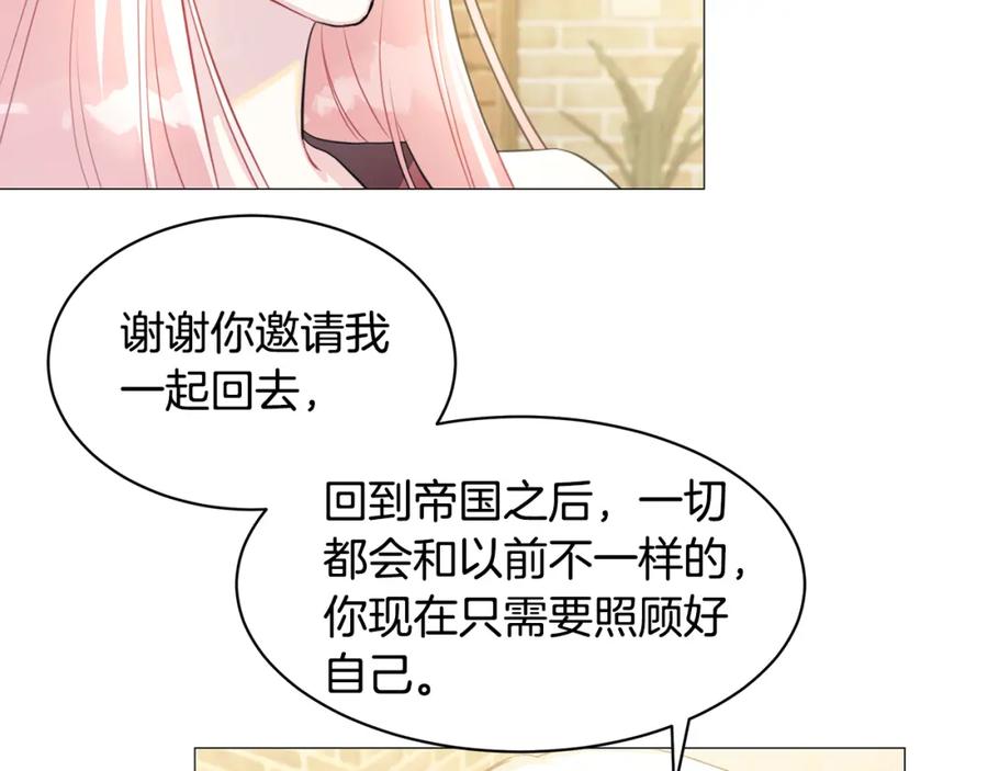 《破茧皇后》第38话 表明身份 第62页