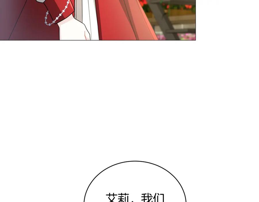 《破茧皇后》第38话 表明身份 第98页