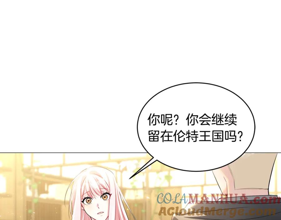 《破茧皇后》第38话 表明身份 第29页