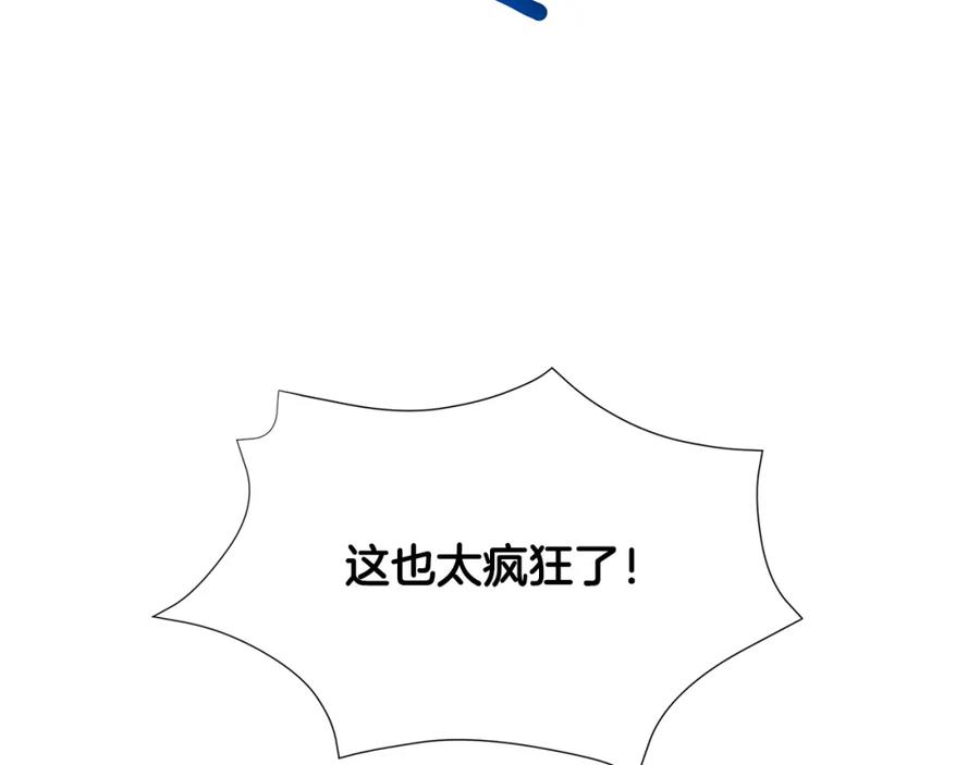 《破茧皇后》第38话 表明身份 第152页