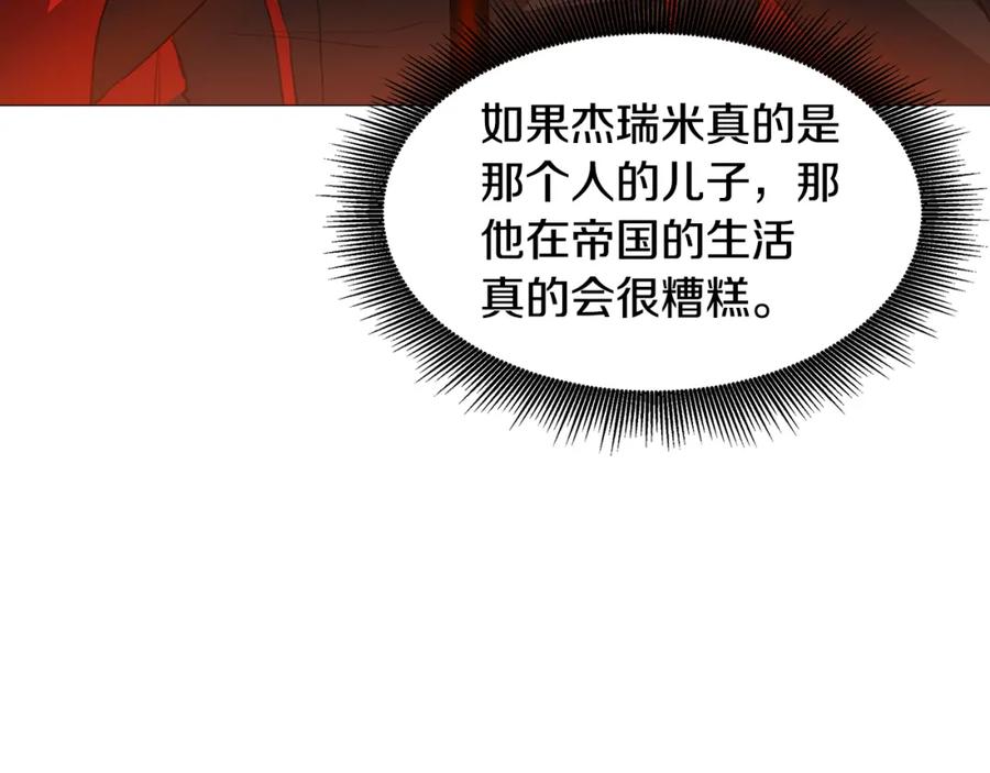 《破茧皇后》第38话 表明身份 第56页