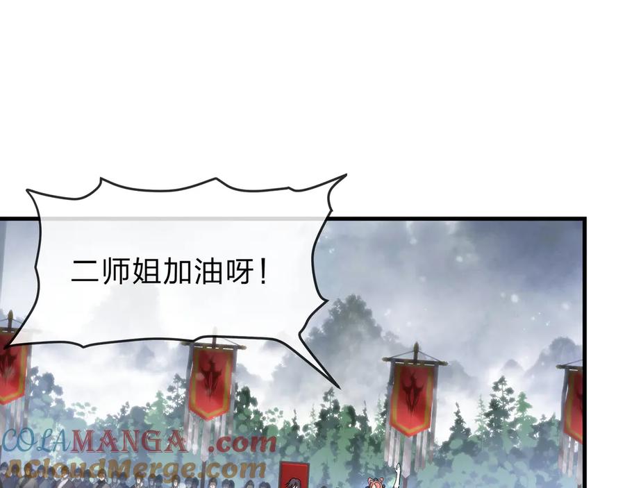 《大爱魔尊，女徒弟都想杀我》第38话 跟你的师尊过去吧！ 第45页