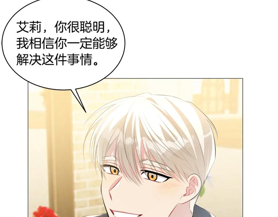 《破茧皇后》第38话 表明身份 第75页