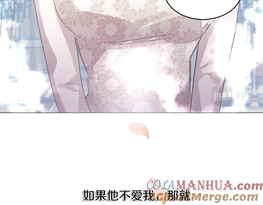 《破茧皇后》第3话 初恋回归 第9页