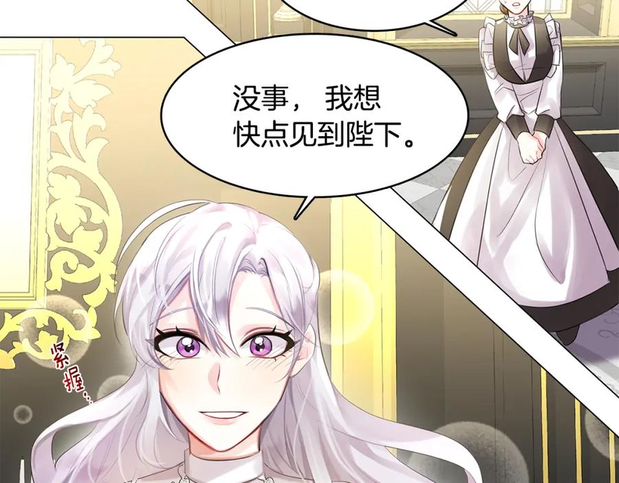 《破茧皇后》第3话 初恋回归 第31页