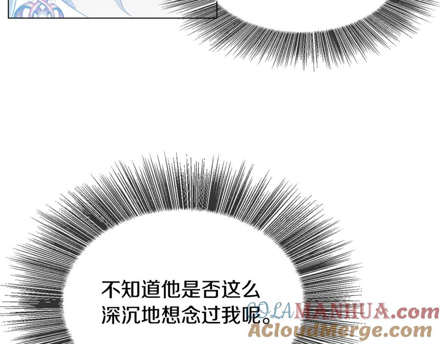 《破茧皇后》第3话 初恋回归 第113页