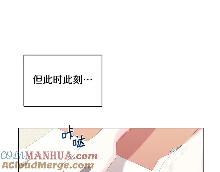 《破茧皇后》第3话 初恋回归 第145页