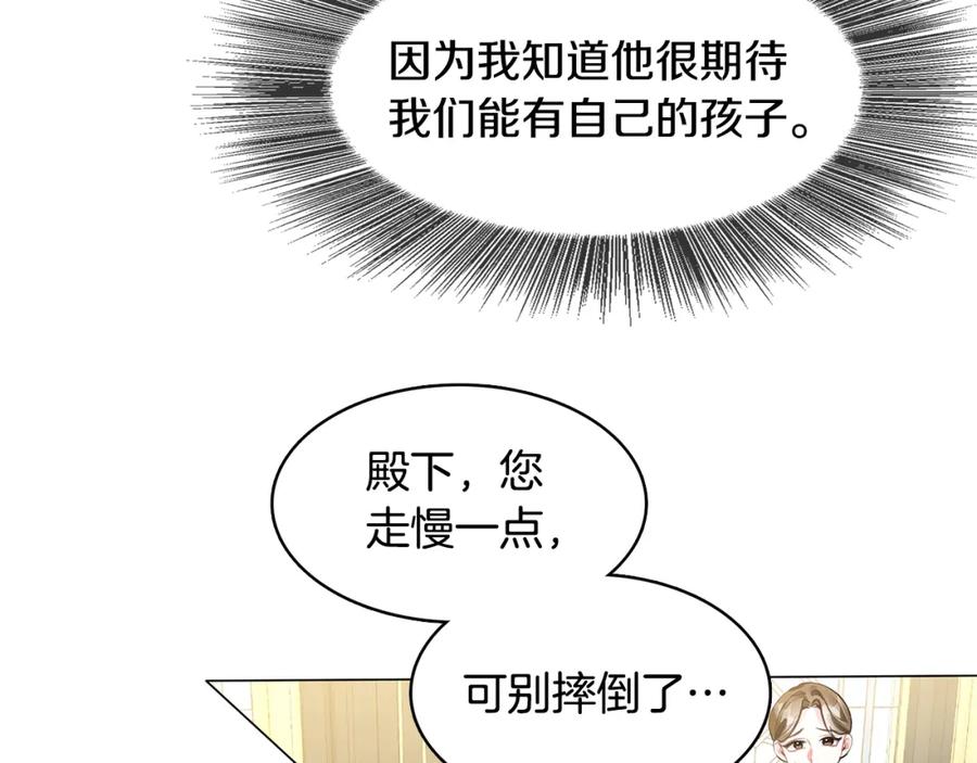《破茧皇后》第3话 初恋回归 第30页