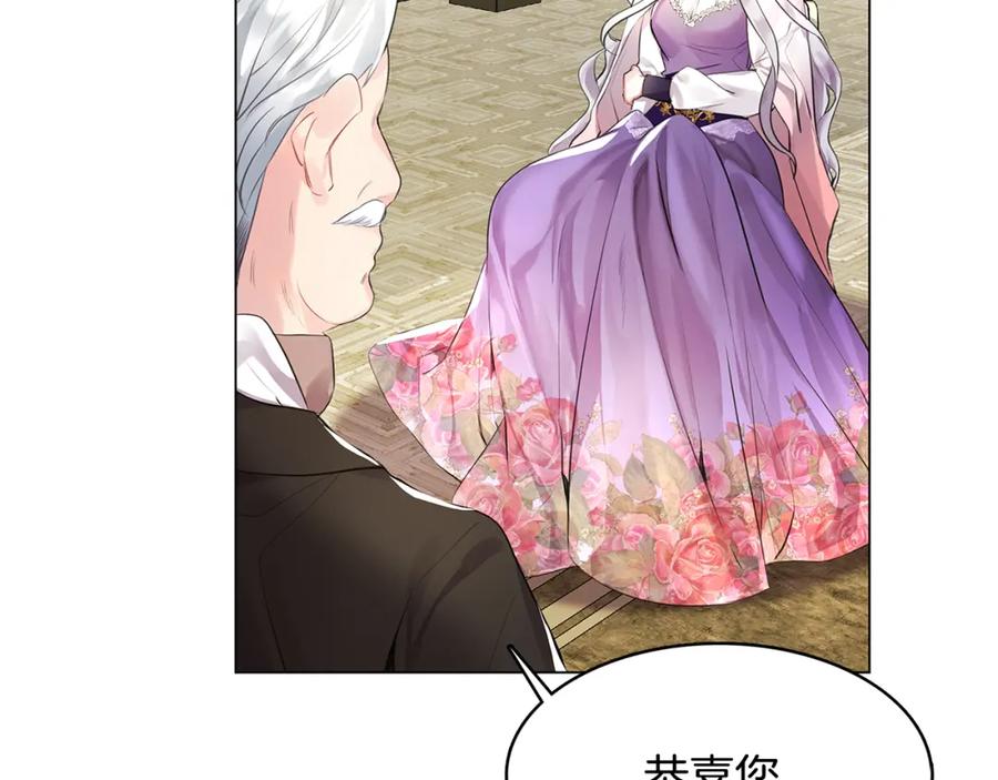 《破茧皇后》第3话 初恋回归 第20页