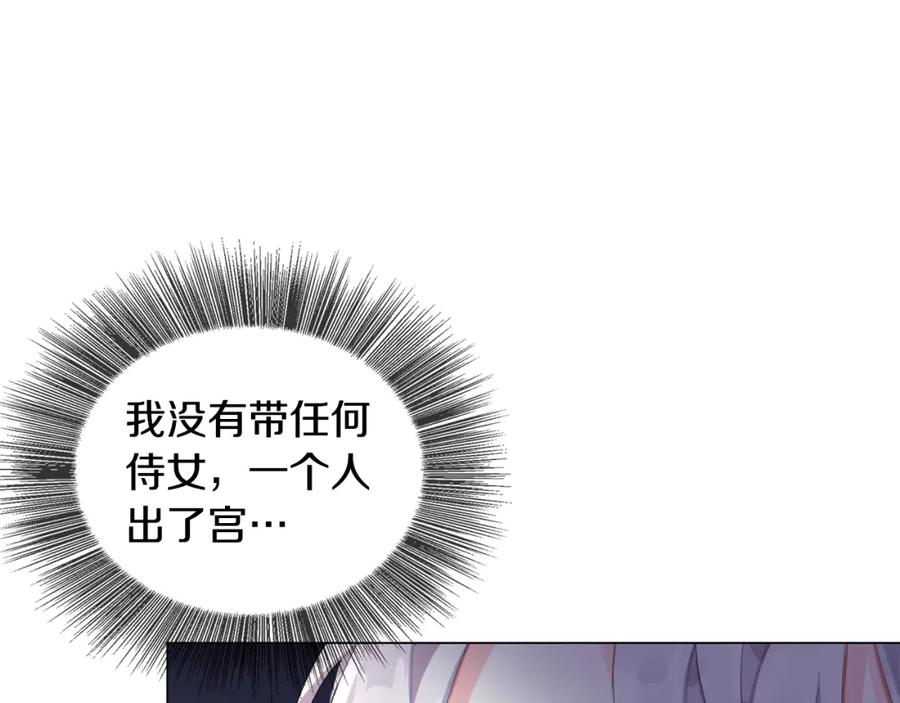 《破茧皇后》第3话 初恋回归 第139页