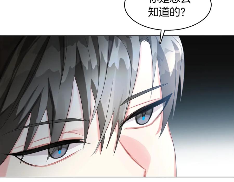 《破茧皇后》第3话 初恋回归 第162页