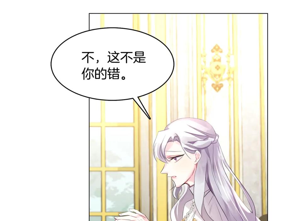 《破茧皇后》第3话 初恋回归 第68页