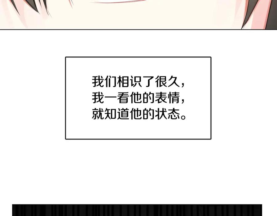 《破茧皇后》第3话 初恋回归 第148页